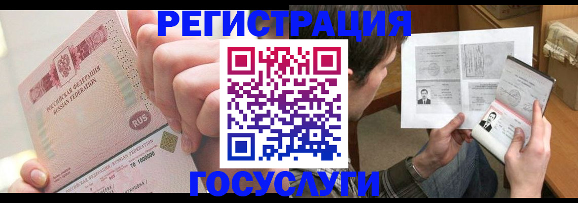 прописка для кредита в Ленинградской области